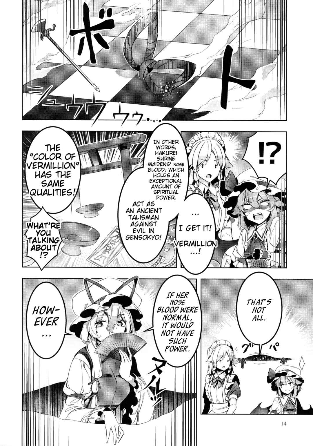 Mugamubiru Chapter 40 - Page 13