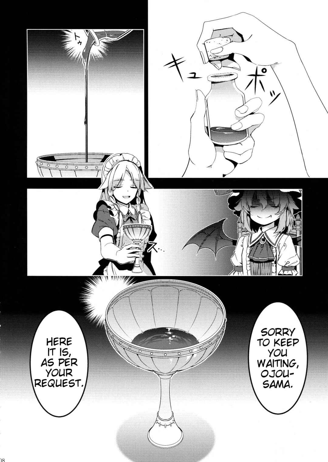 Mugamubiru Chapter 40 - Page 7
