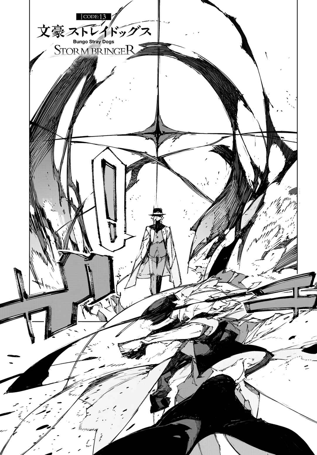 Bungou Stray Dogs: STORM BRINGER Chapter 13 - Page 2