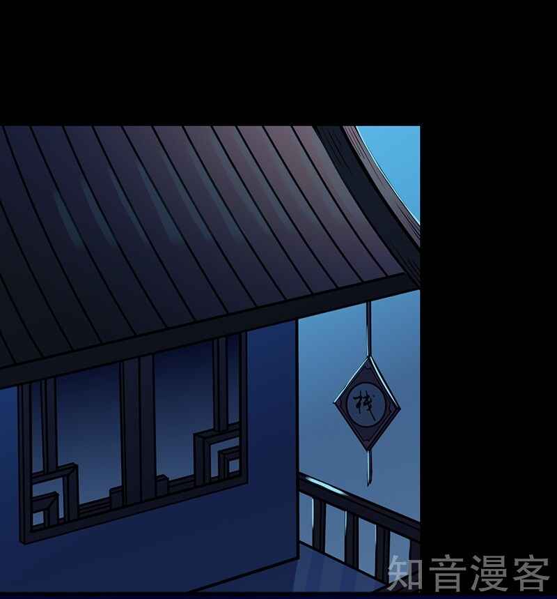 Martial Arts Reigns Chapter 13 - Page 3