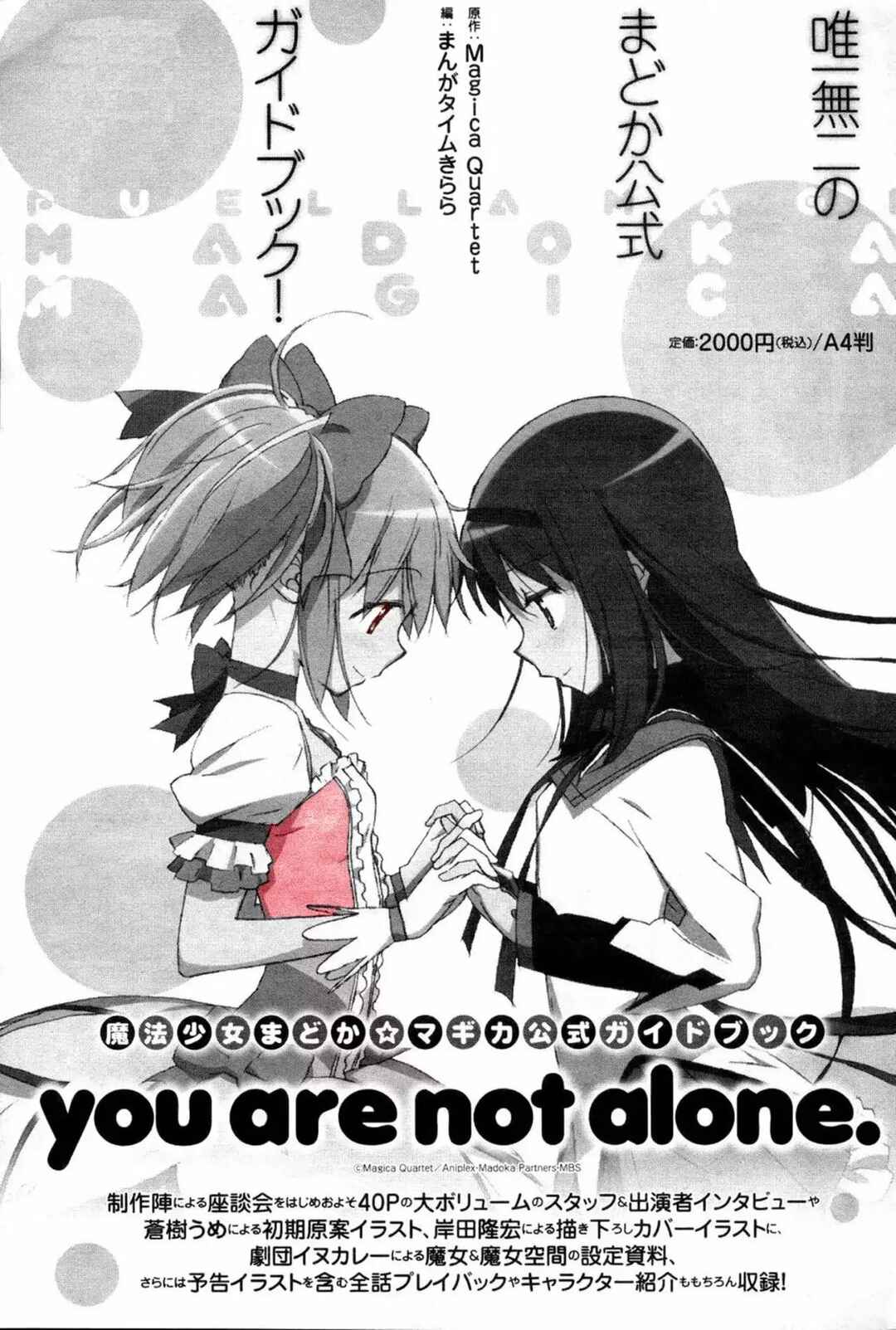 Mitakihara Youchien Mahou-gumi Chapter 1 - Page 15