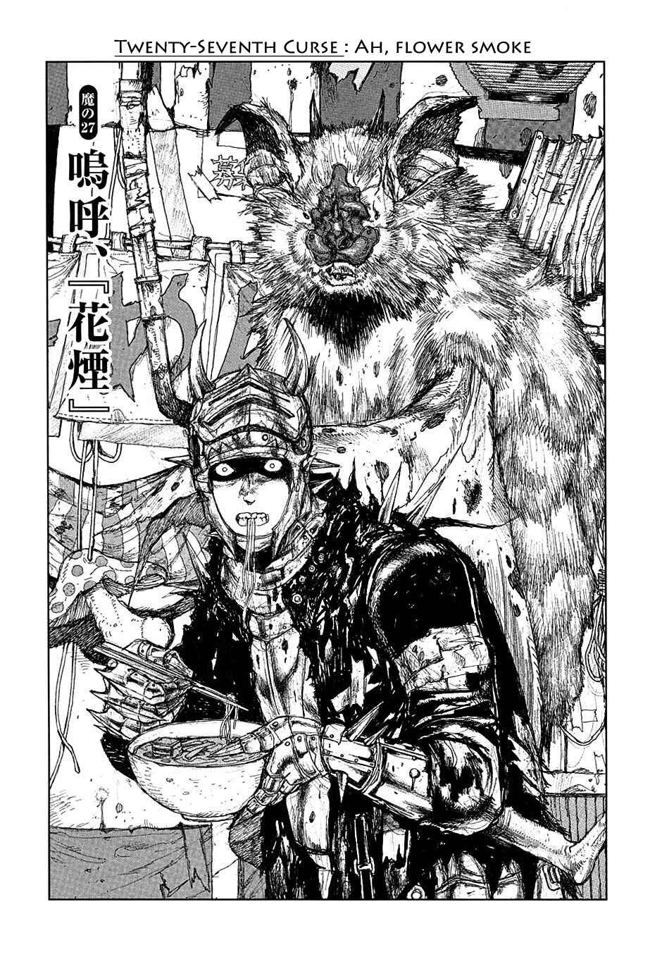 Dorohedoro Chapter 27 - Page 1