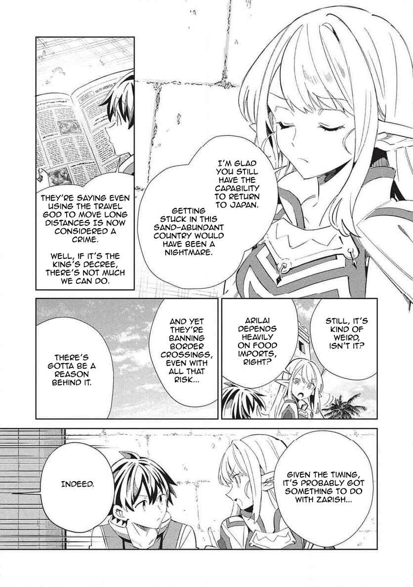 Nihon e Youkoso Elf-san. Chapter 64 - Page 7