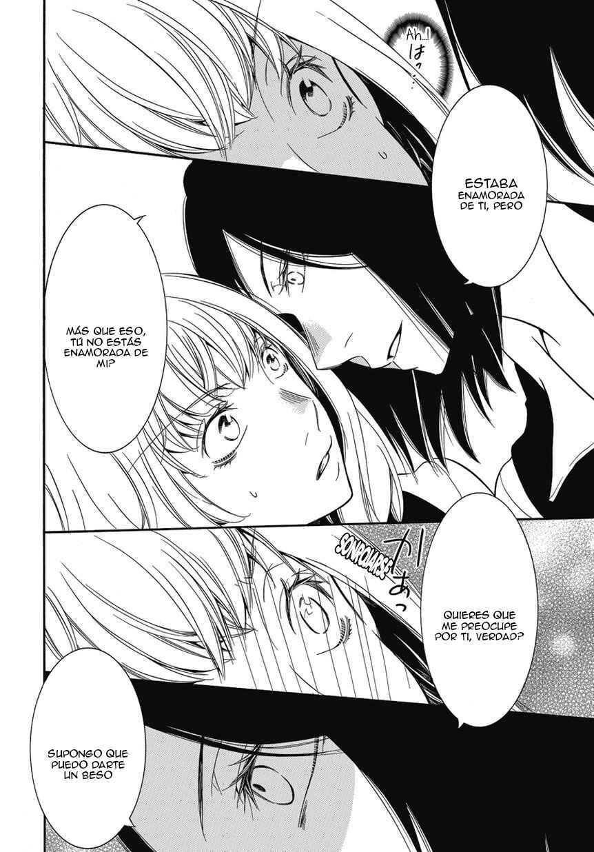Fujouri na Atashitachi Chapter 1 - Page 16