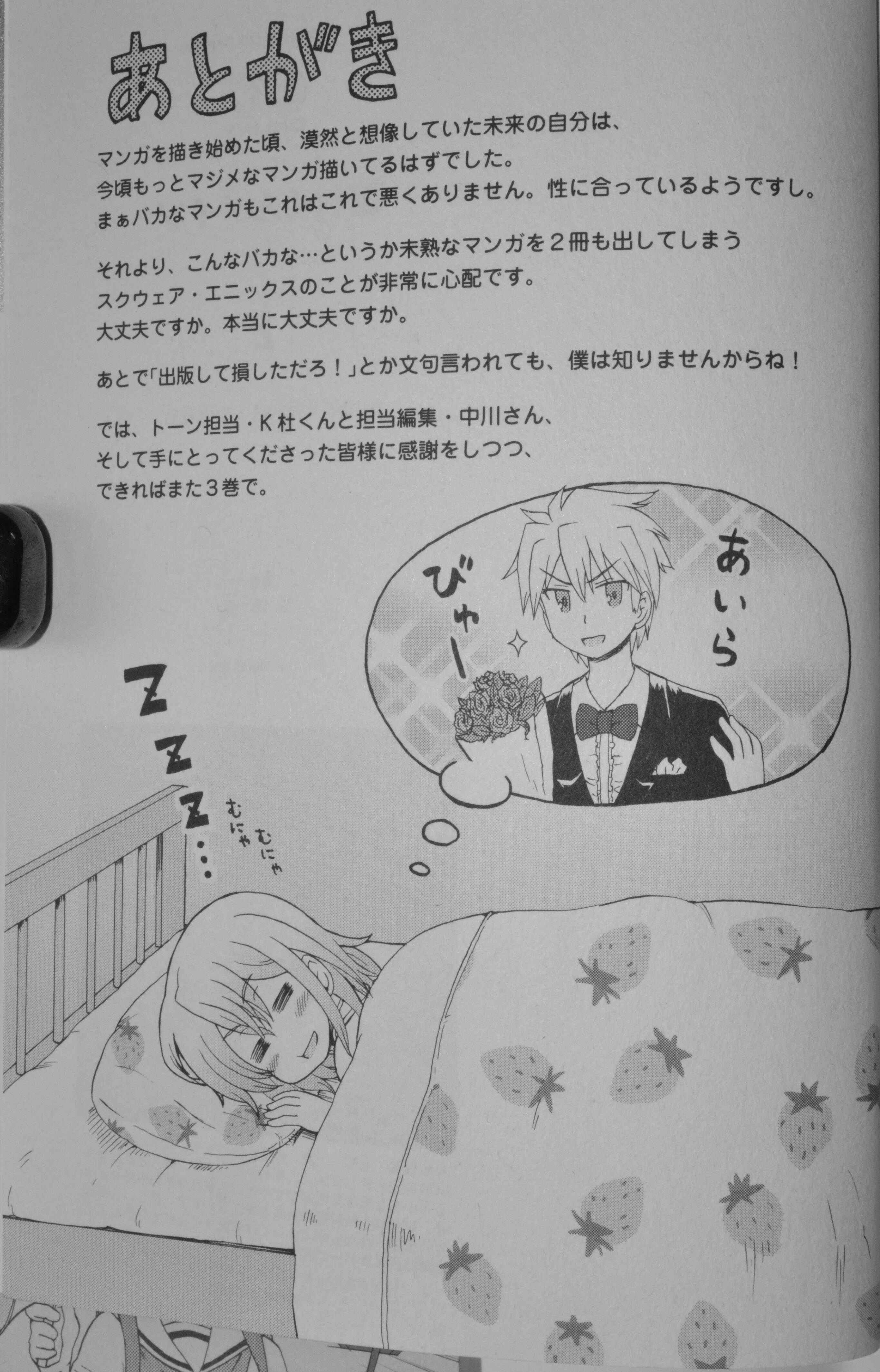Fujimura-kun Mates Chapter 18 - Page 18