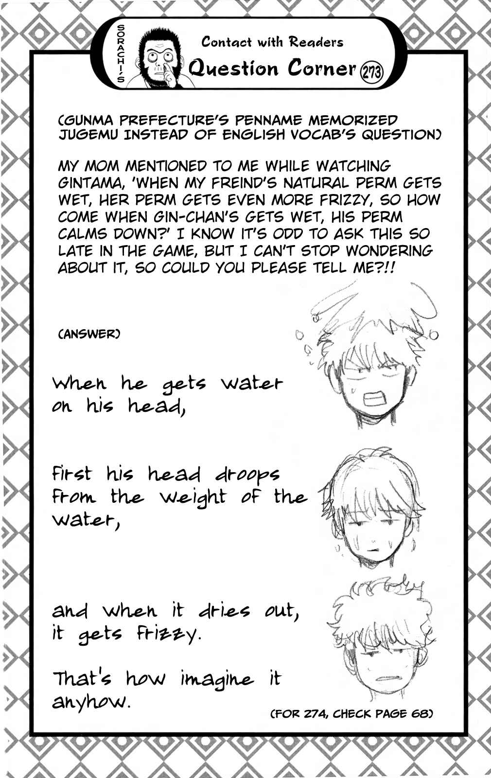 Gintama Chapter 667 - Page 20
