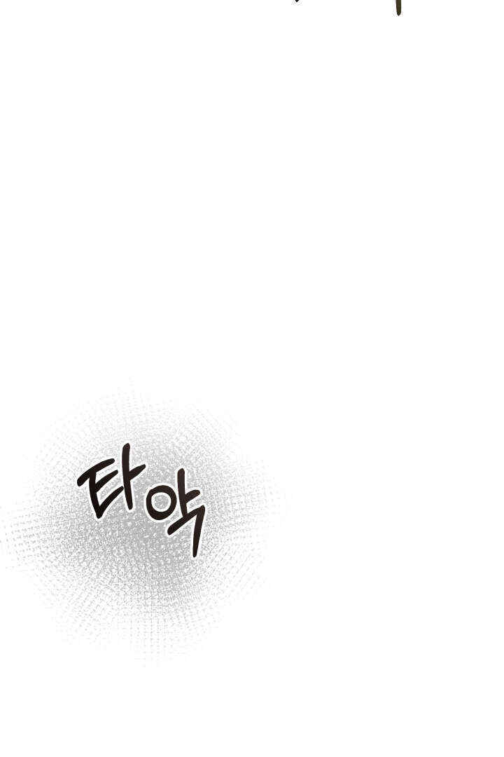 Mawang-ui Ai-ro Saranamneun Beop Chapter 17 - Page 16