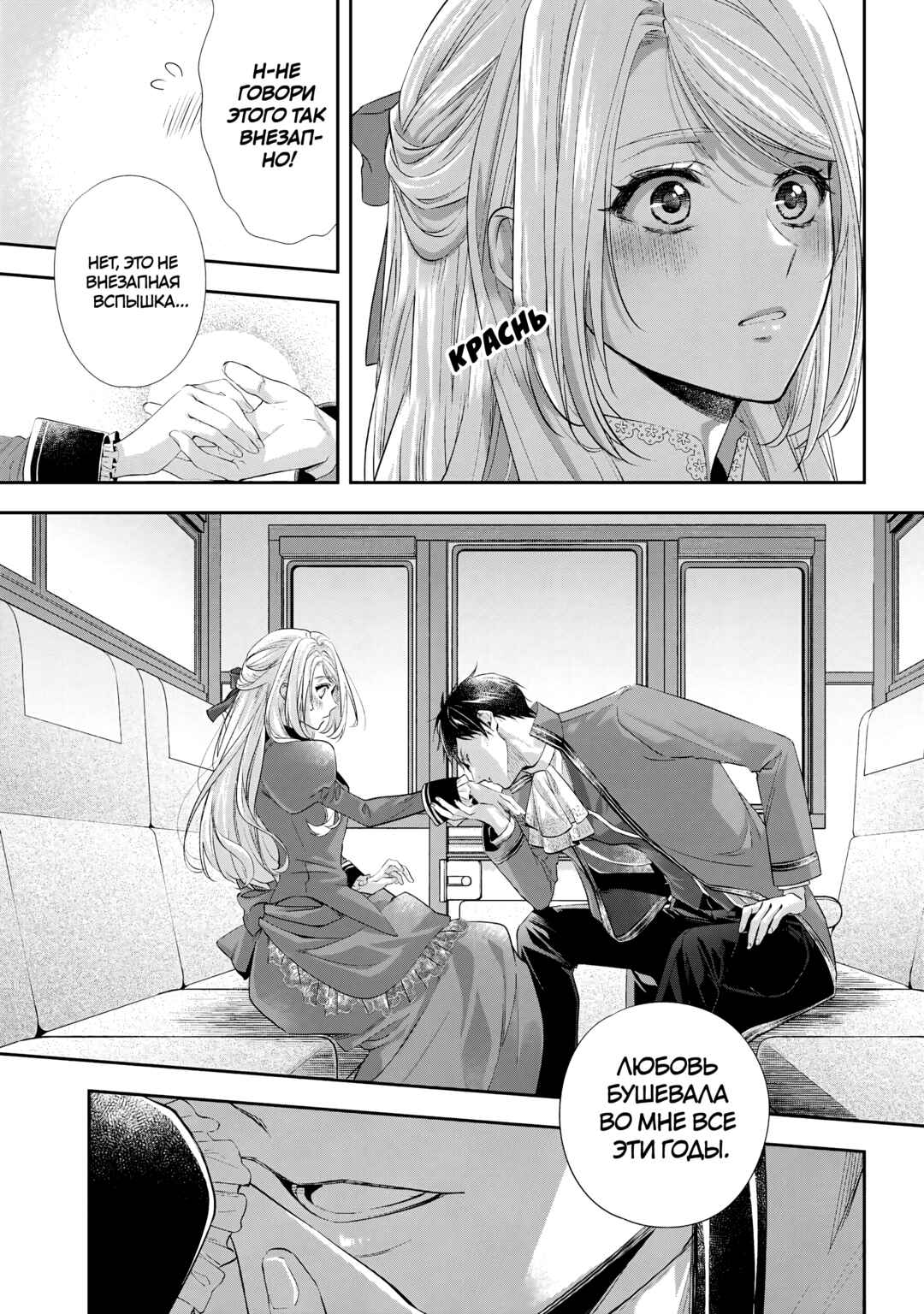 Yane Urabeya no Koushaku Fujin Chapter 25 - Page 15