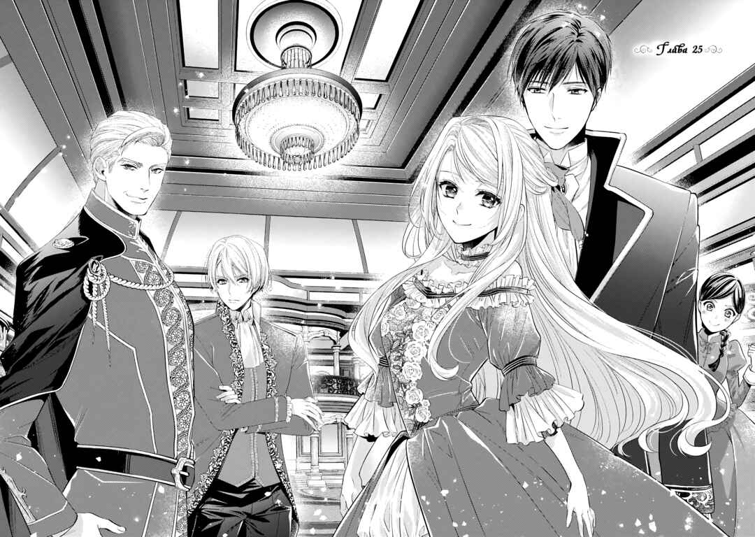 Yane Urabeya no Koushaku Fujin Chapter 25 - Page 7