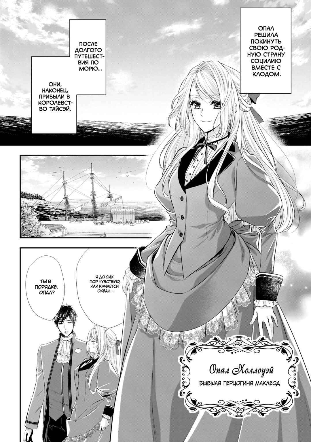 Yane Urabeya no Koushaku Fujin Chapter 25 - Page 8