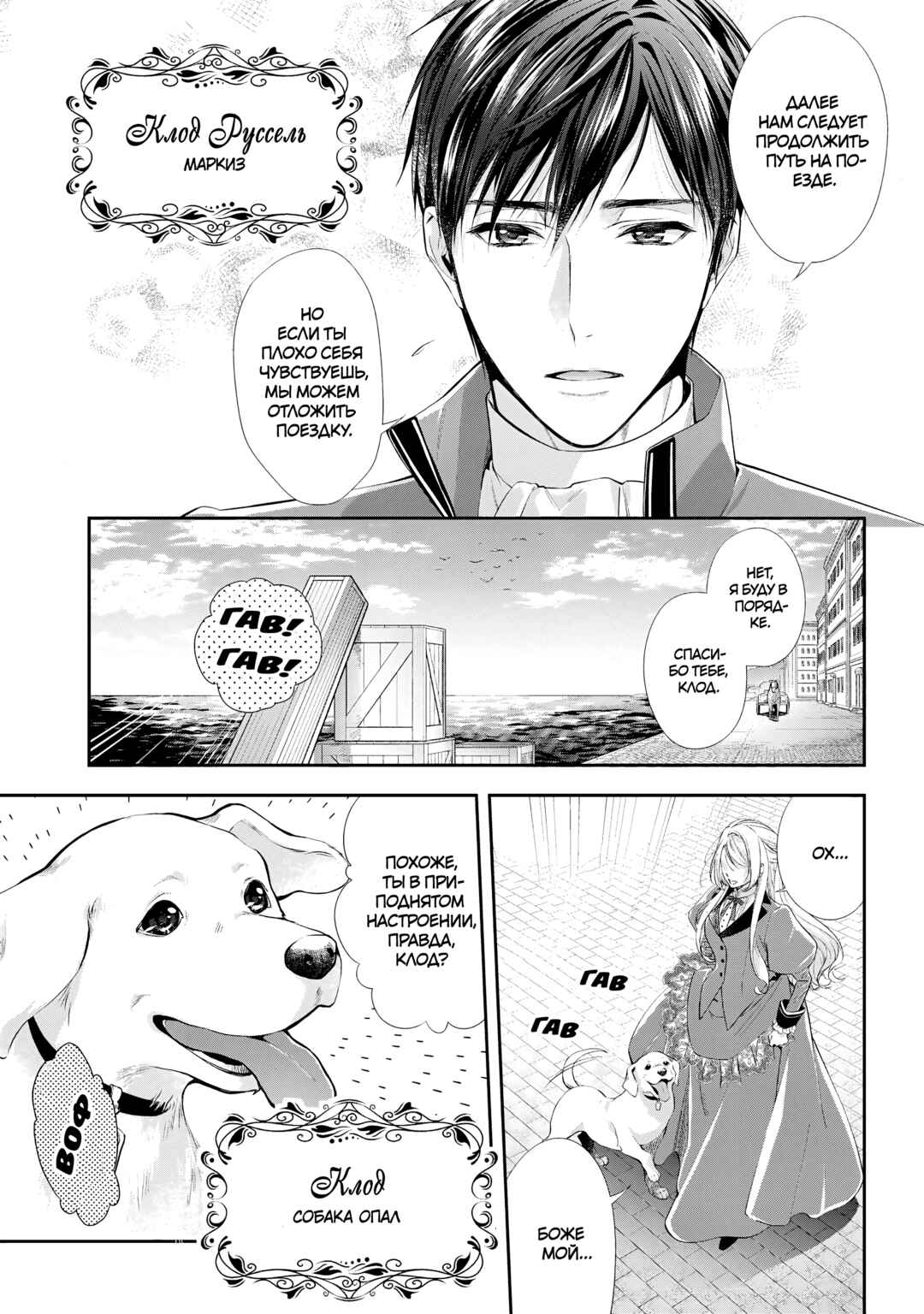 Yane Urabeya no Koushaku Fujin Chapter 25 - Page 9