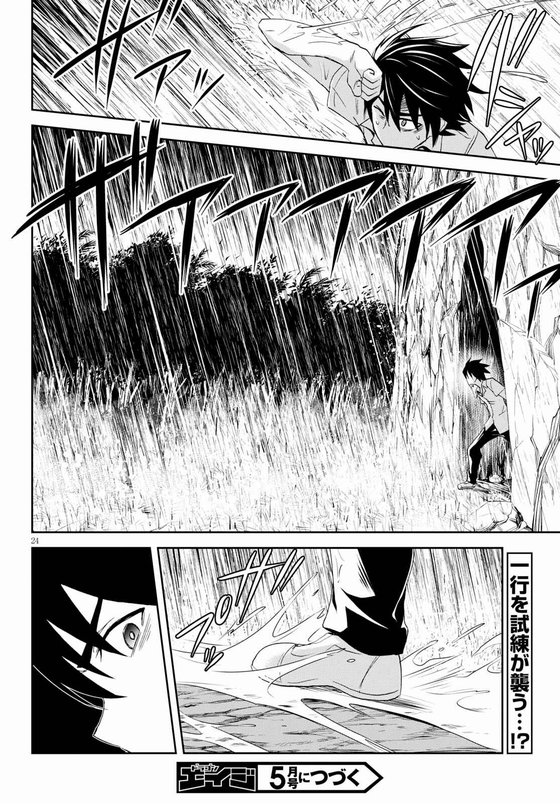 Isekai Yurutto Survival Seikatsu ~Gakkou no Minna to Isekai no Mujintou ni Tenishitakedo Ore Dake Rakushou desu~ Chapter 7 - Page 27