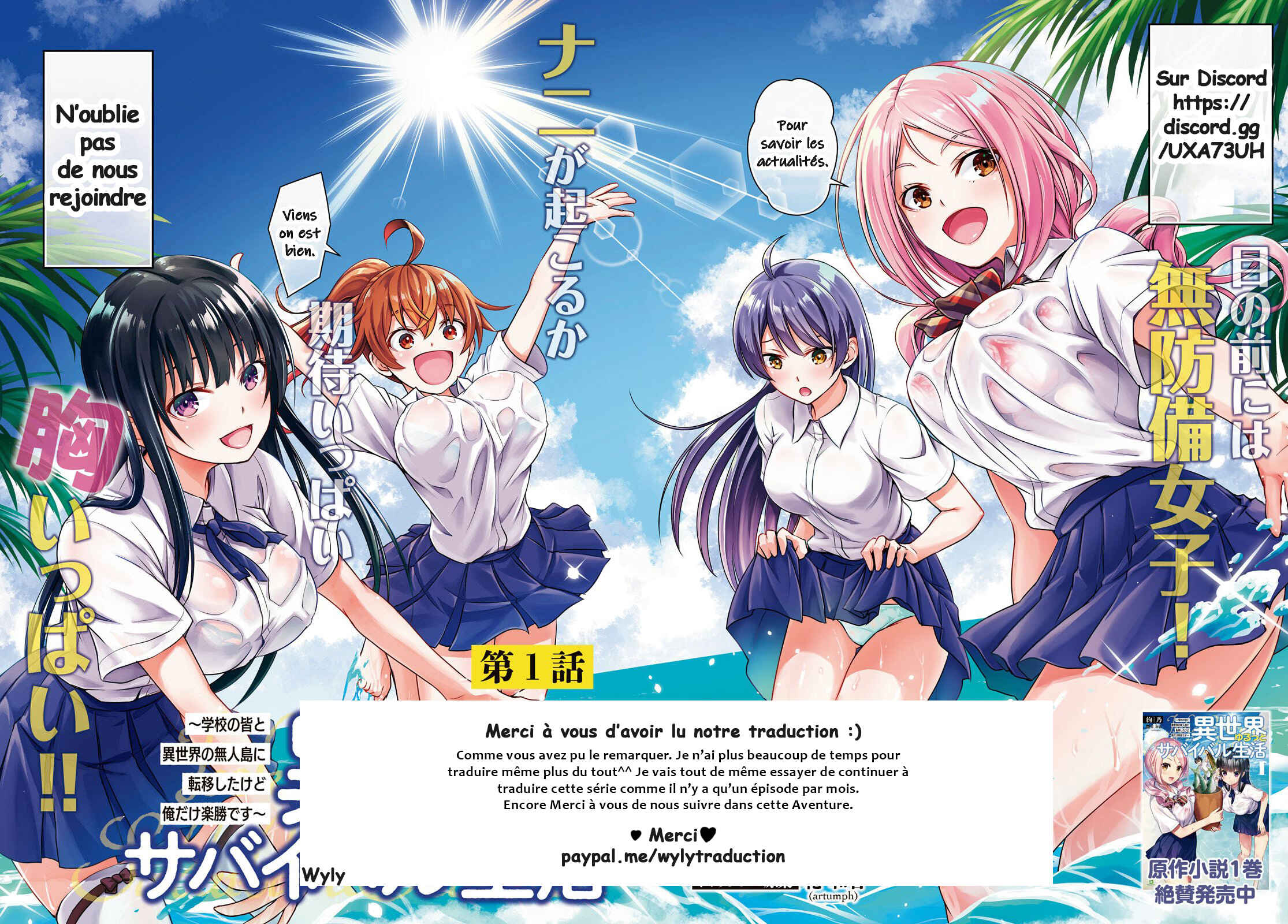 Isekai Yurutto Survival Seikatsu ~Gakkou no Minna to Isekai no Mujintou ni Tenishitakedo Ore Dake Rakushou desu~ Chapter 7 - Page 28