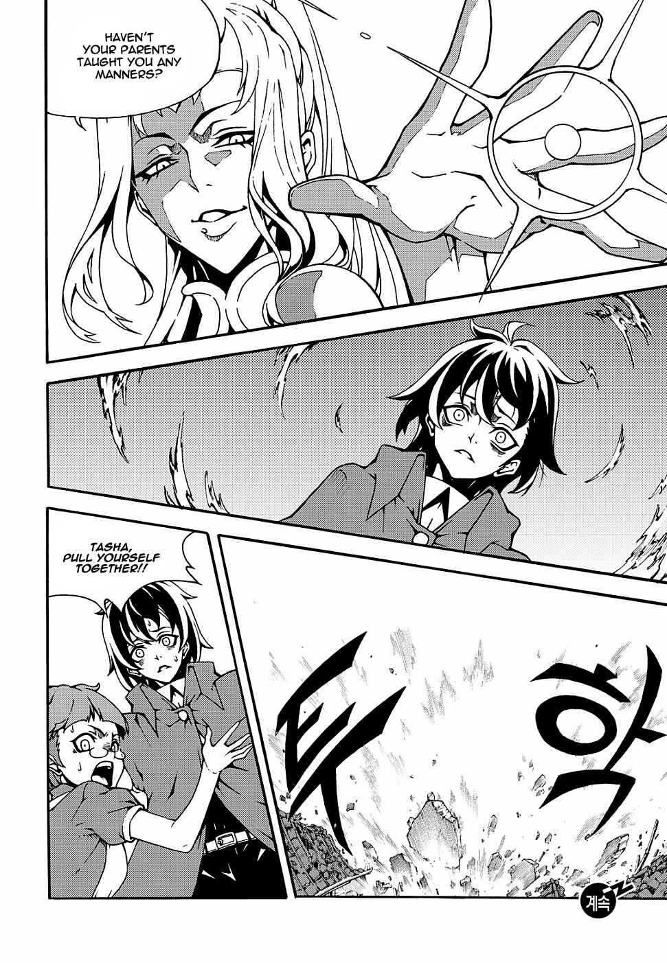 Witch Hunter Chapter 154 - Page 17
