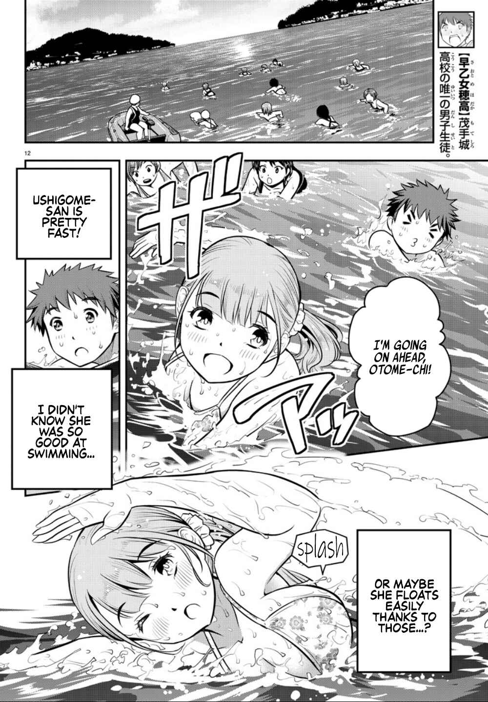 Yankee JK Kuzuhana-chan Chapter 10 - Page 12