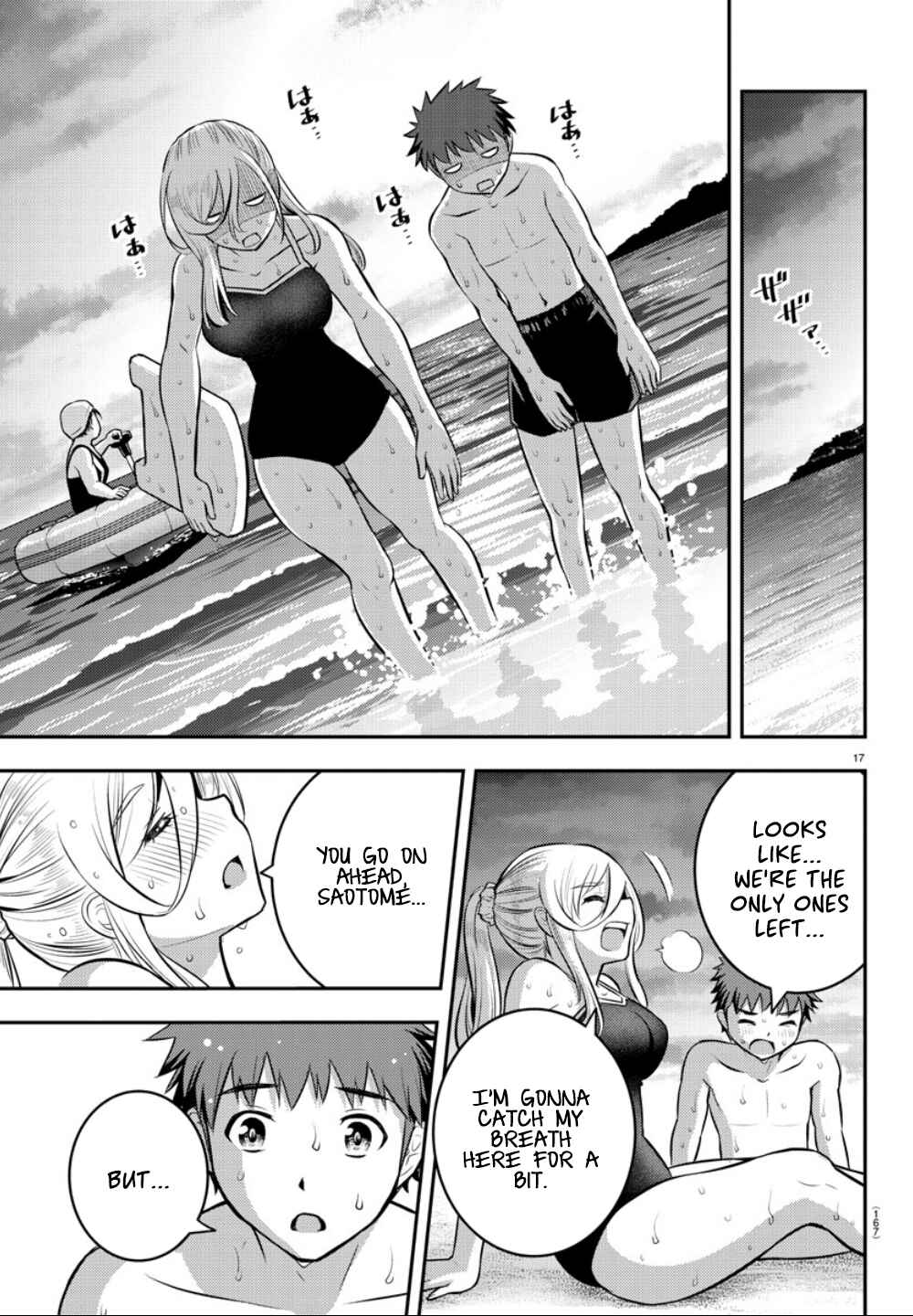 Yankee JK Kuzuhana-chan Chapter 10 - Page 17