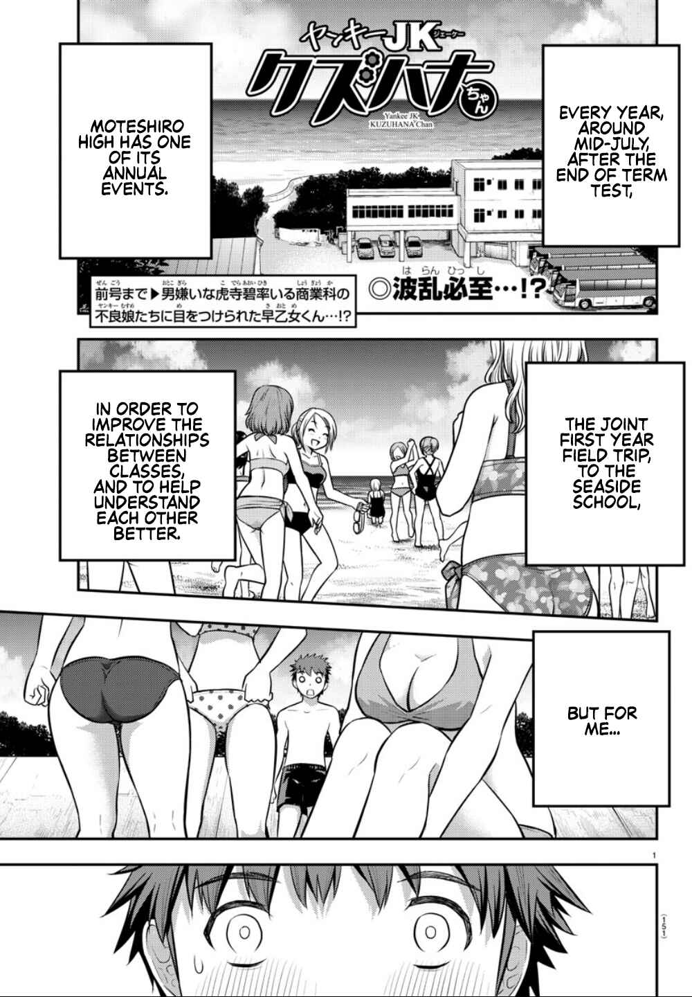 Yankee JK Kuzuhana-chan Chapter 10 - Page 2