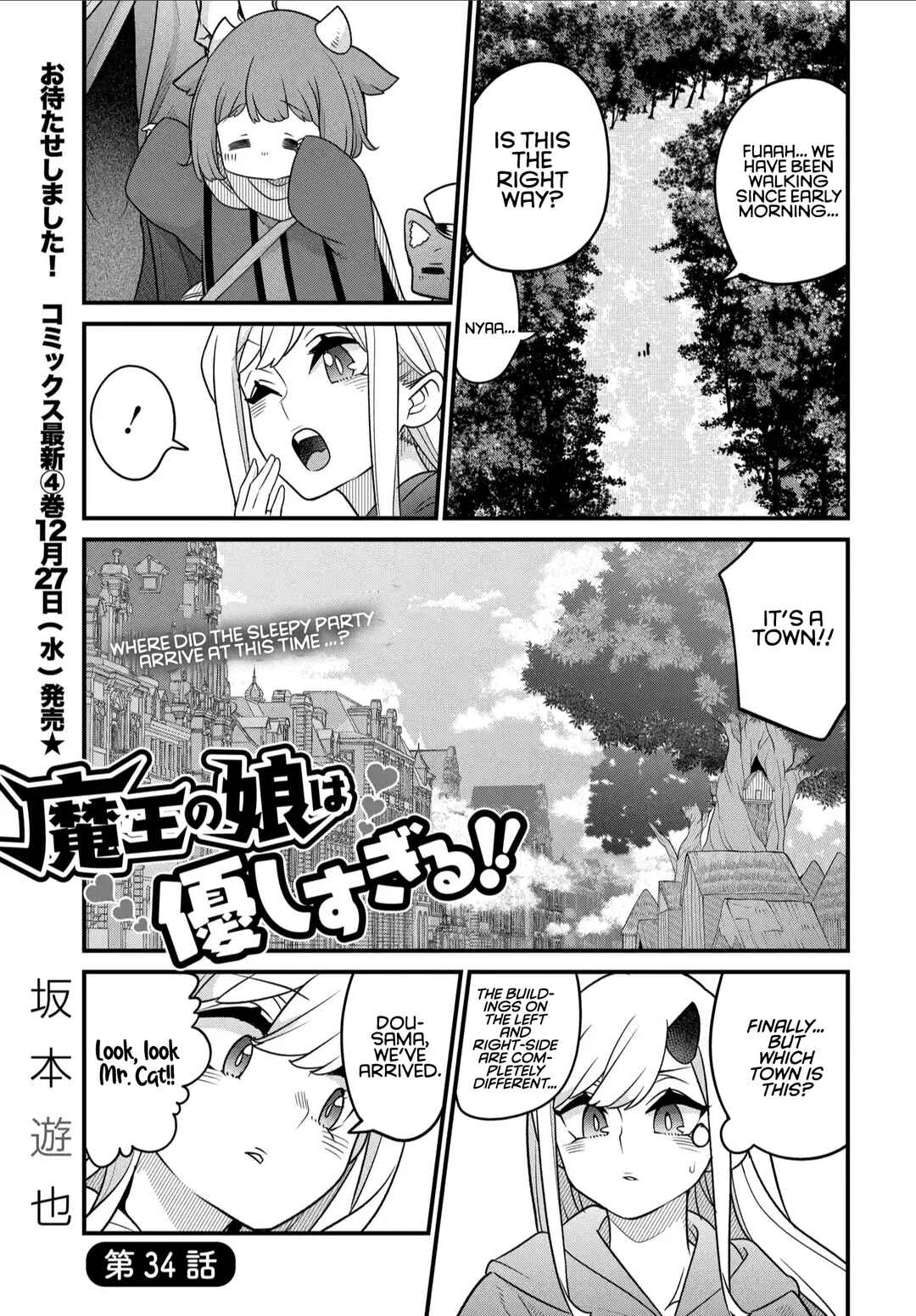 Maou no Musume wa Yasashi Sugiru!! Chapter 34 - Page 2