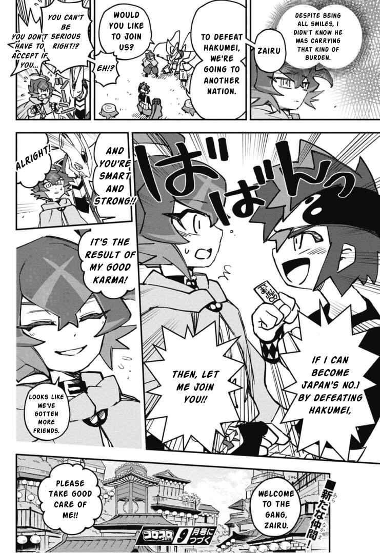 Cardfight!! Vanguard SkyRide Chapter 20 - Page 42