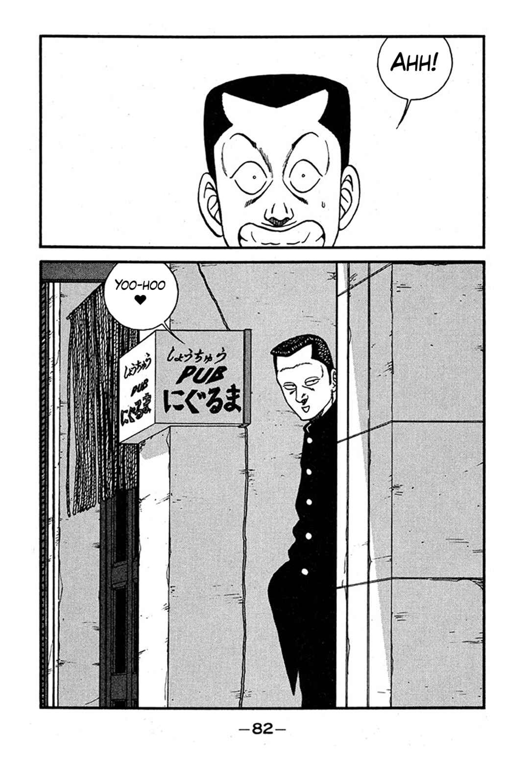 Be-bop High School Chapter 237 - Page 48