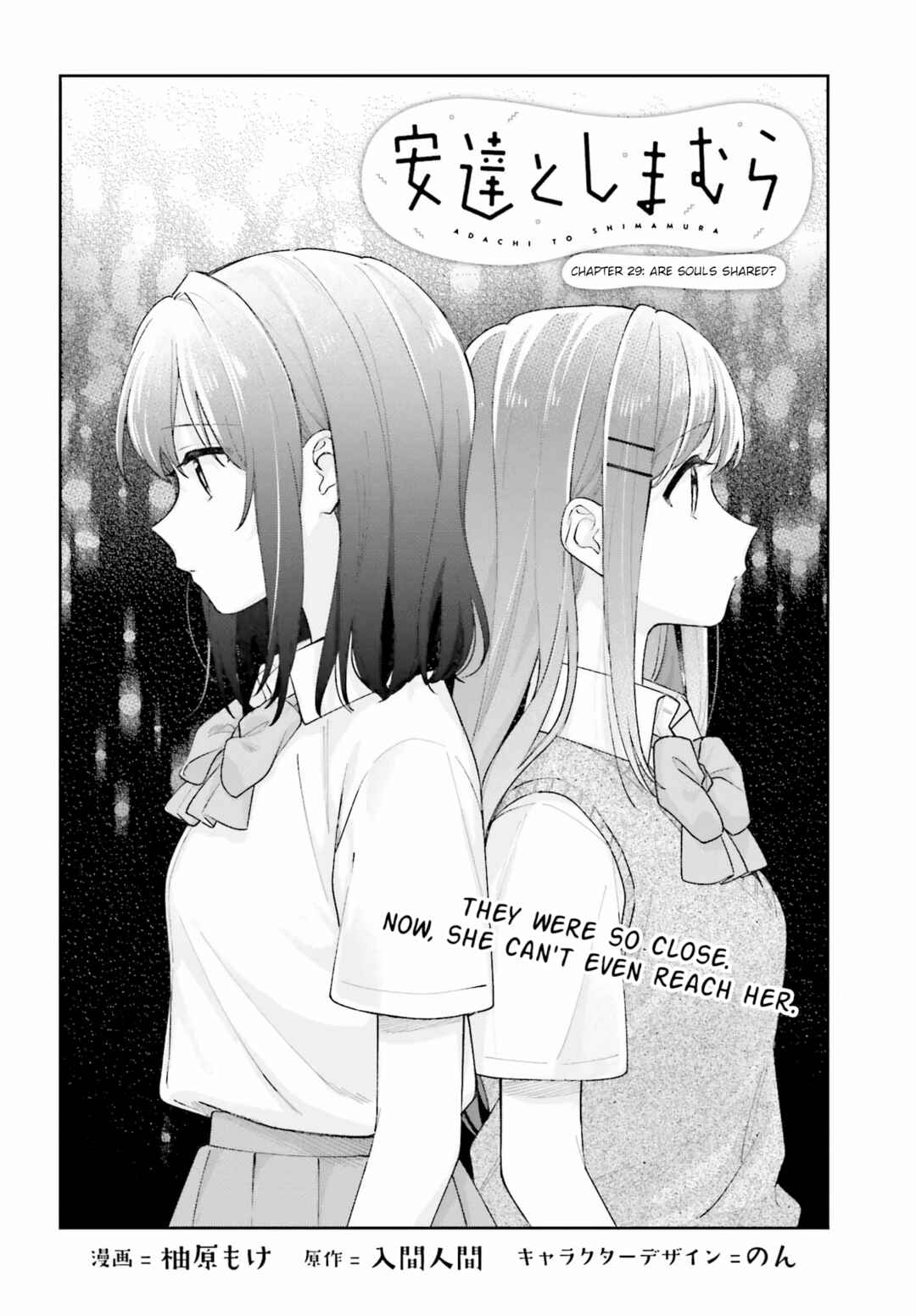 Adachi to Shimamura Chapter 31.1 - Page 2