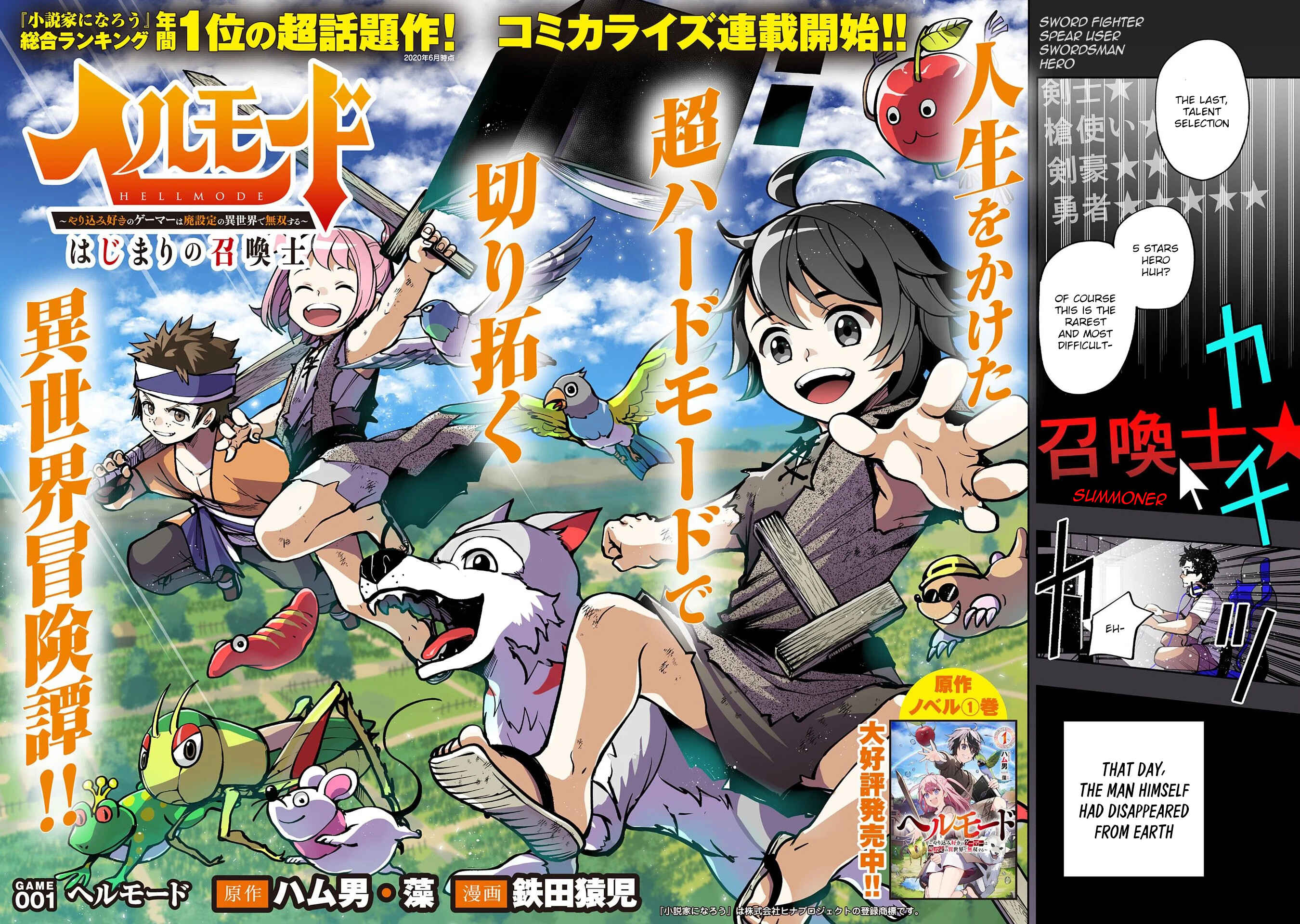 Hell Mode: Yarikomi Suki no Gamer wa Haisettei no Isekai de Musou Suru—Hajimari no Shoukanshi Chapter 1 - Page 2