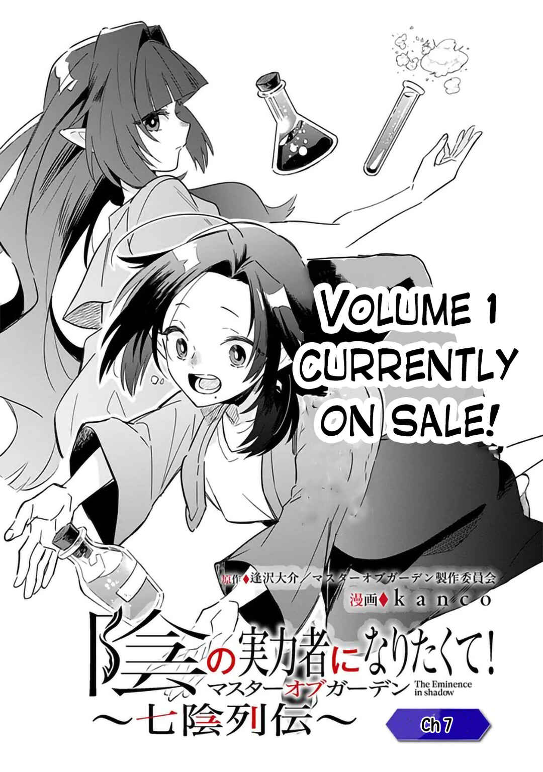 Kage no Jitsuryokusha ni Naritakute! Master of Garden ~Shichikage Retsuden~ Chapter 7.1 - Page 1