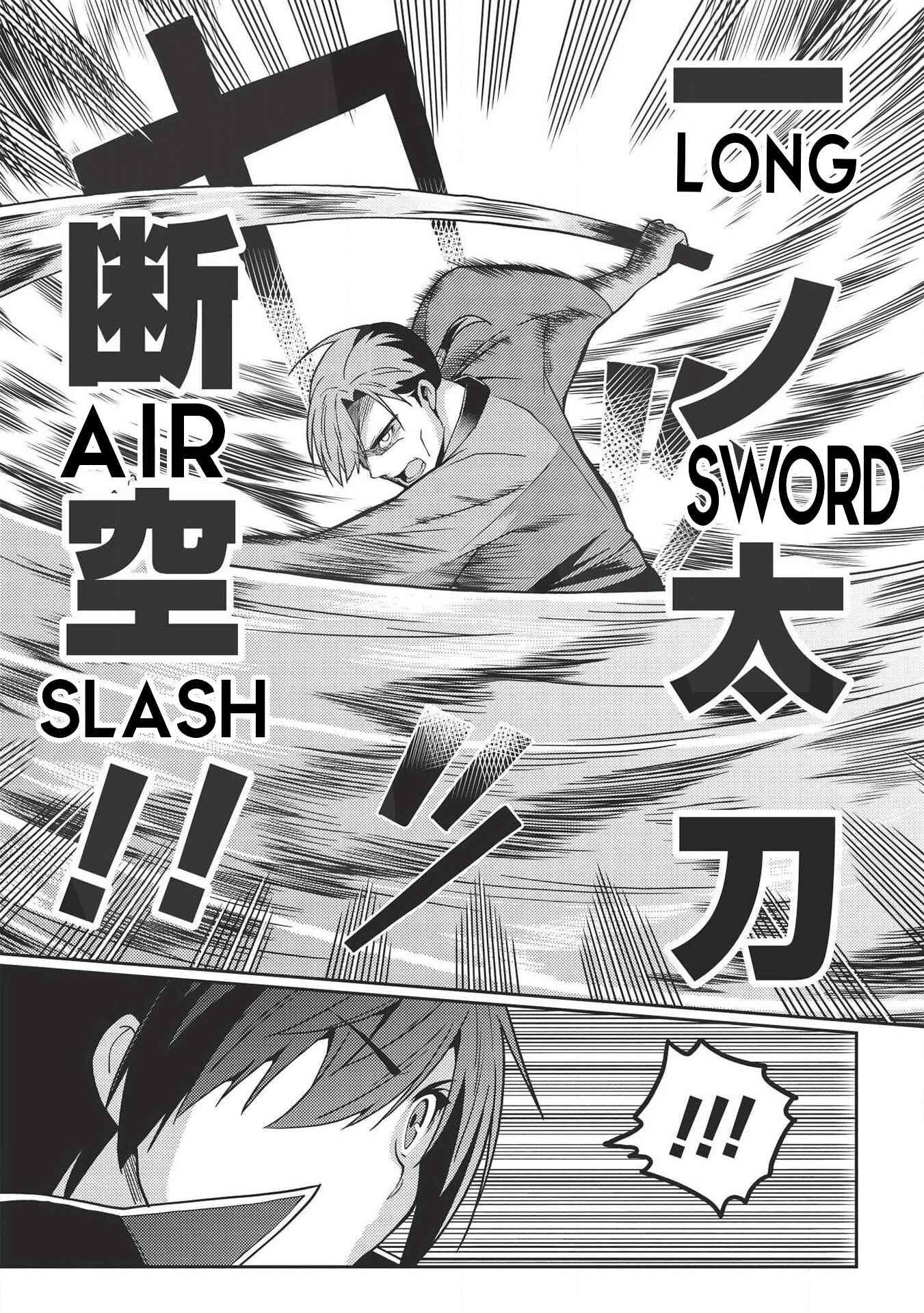 Seirei Gensouki ~Konna Sekai de Deaeta Kimi ni~ Chapter 29 - Page 24