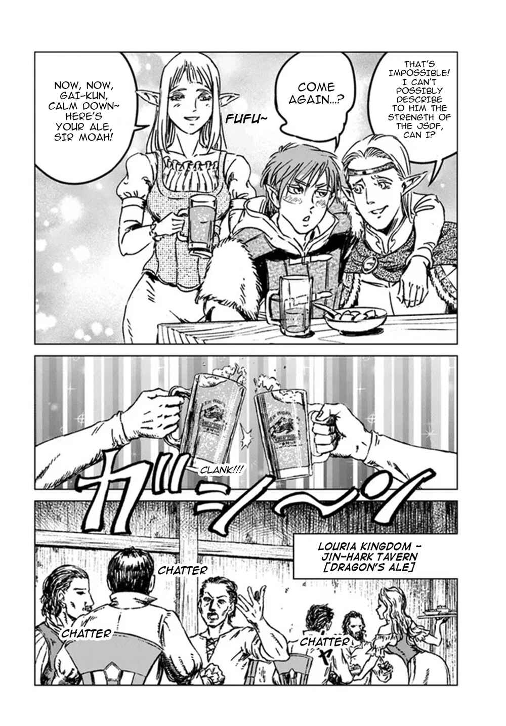 Nihonkoku Shoukan Chapter 32 - Page 24