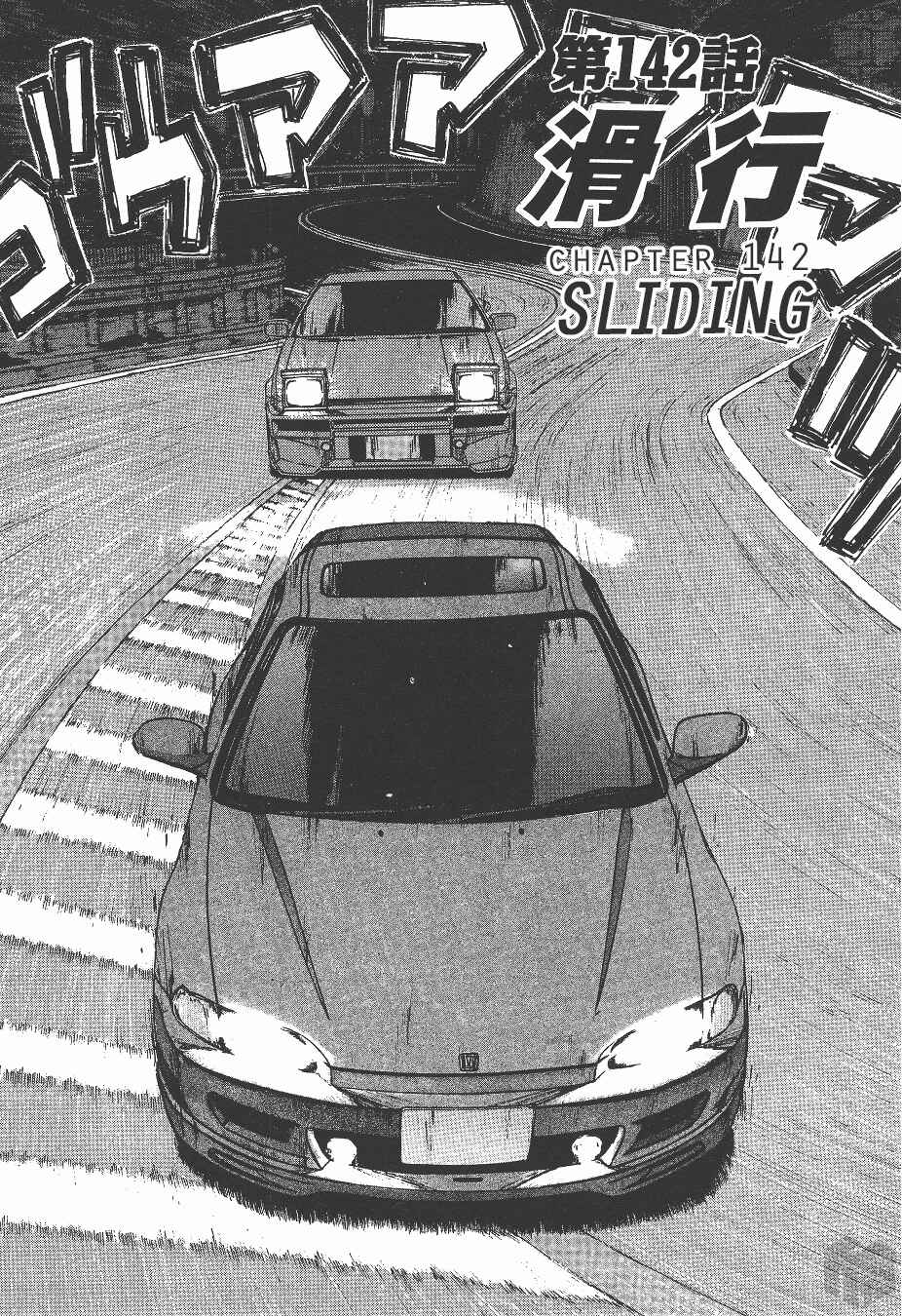Over Rev! Chapter 142 - Page 1