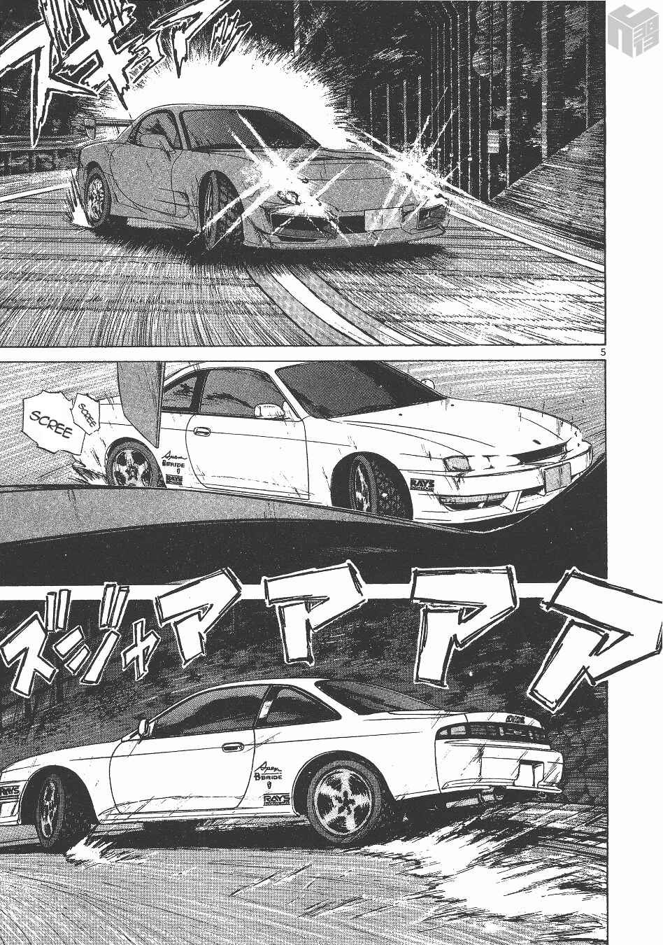 Over Rev! Chapter 142 - Page 5