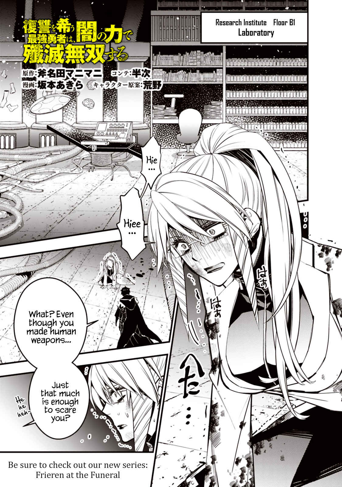 Fukushuu o Koinegau Saikyou Yuusha wa, Yami no Chikara de Senmetsu Musou Suru Chapter 18 - Page 1