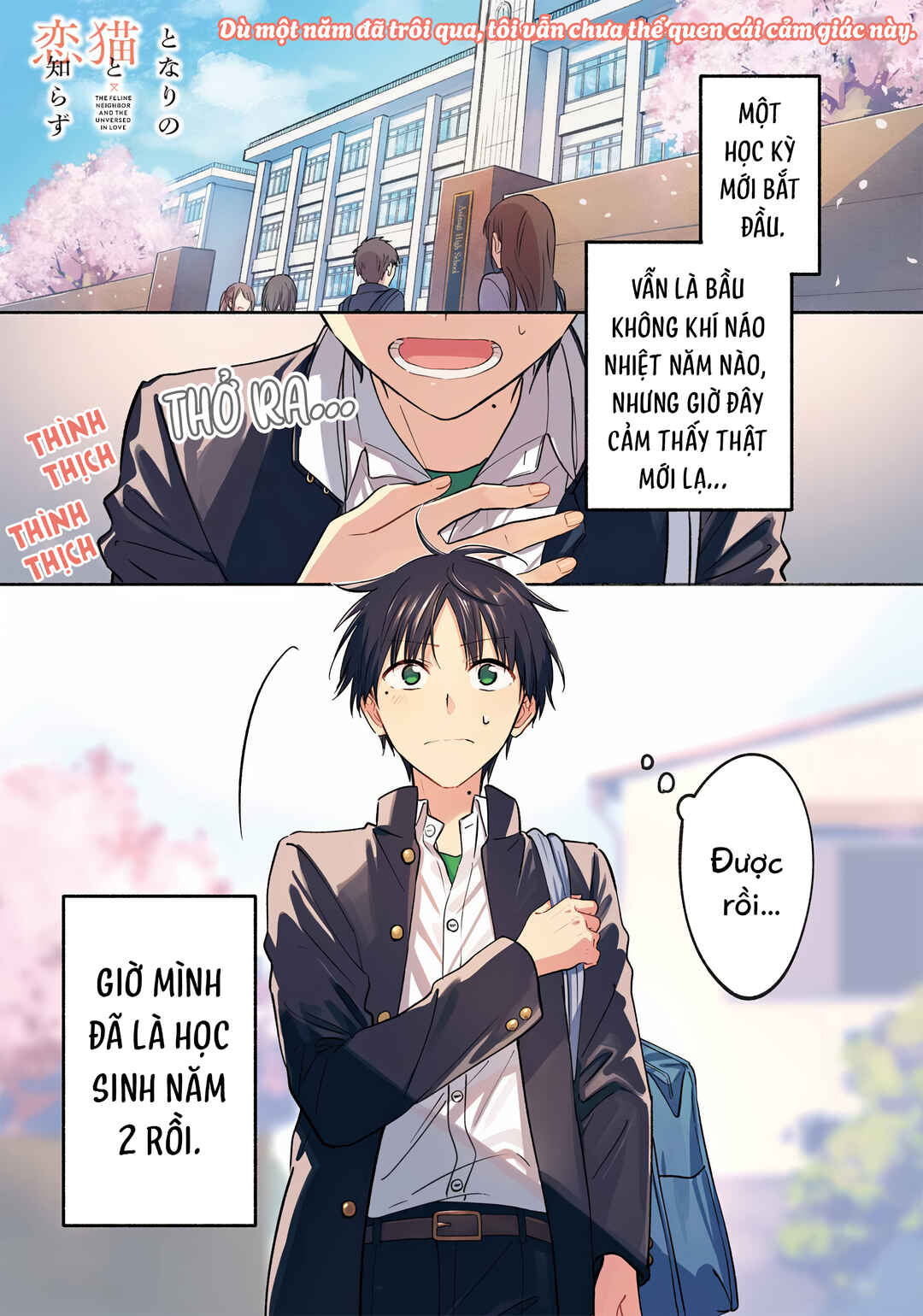 Tonari no Neko to Koi Shirazu Chapter 33 - Page 1