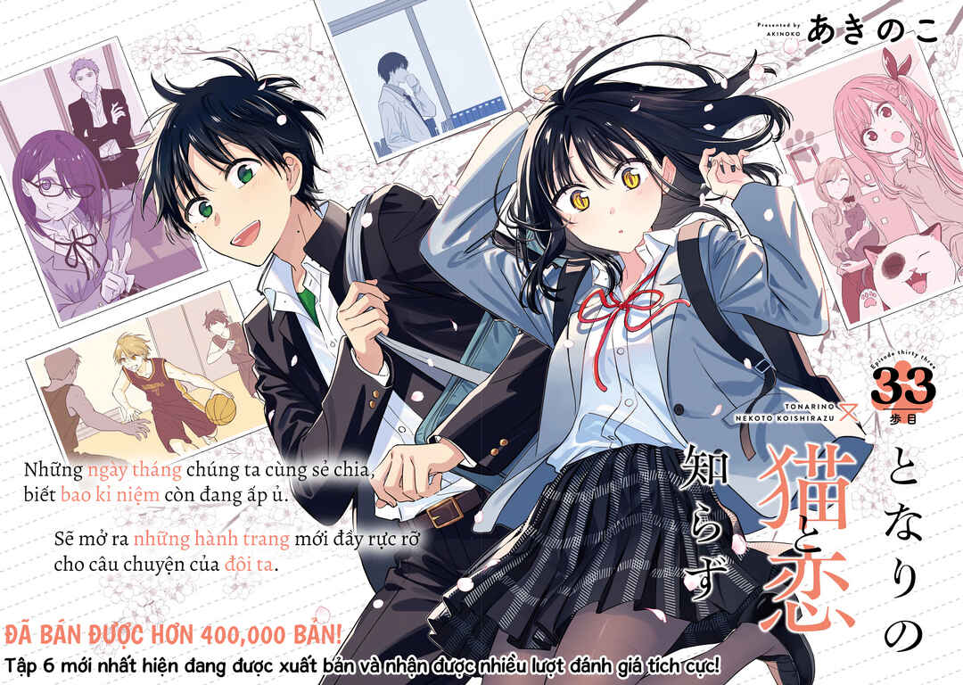 Tonari no Neko to Koi Shirazu Chapter 33 - Page 2