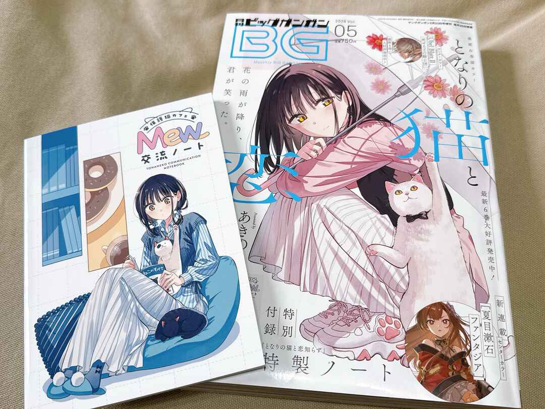 Tonari no Neko to Koi Shirazu Chapter 33 - Page 37
