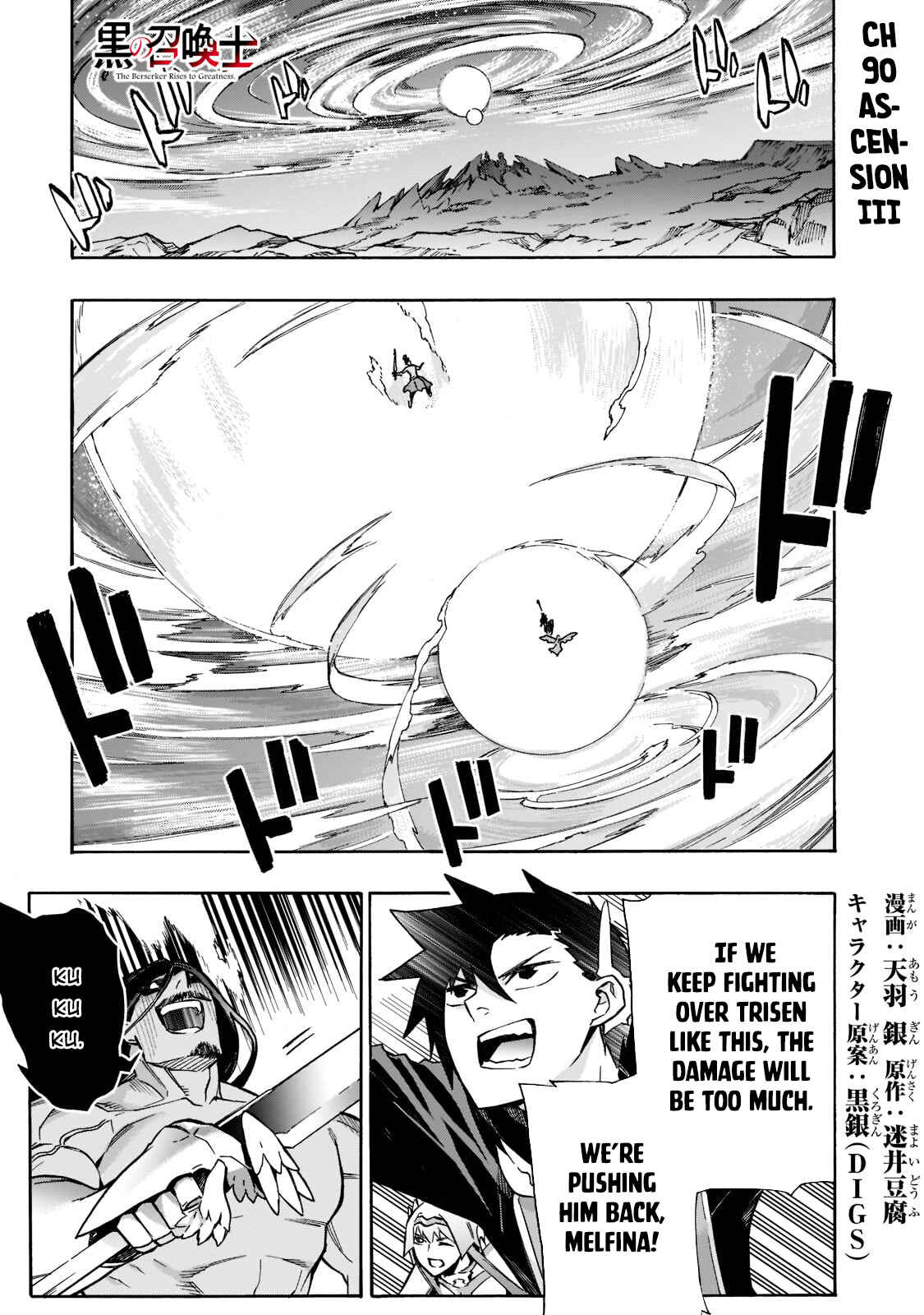 Kuro no Shoukanshi Chapter 90 - Page 2