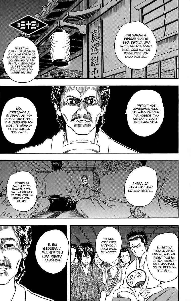 Gintama Chapter 33 - Page 1