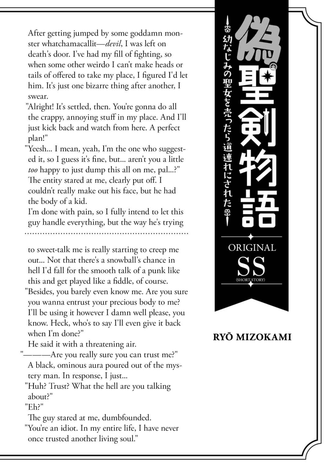 Nise Seiken Monogatari - Osananajimi no Seijo wo Uttara Michizure ni Sareta Chapter 33 - Page 32