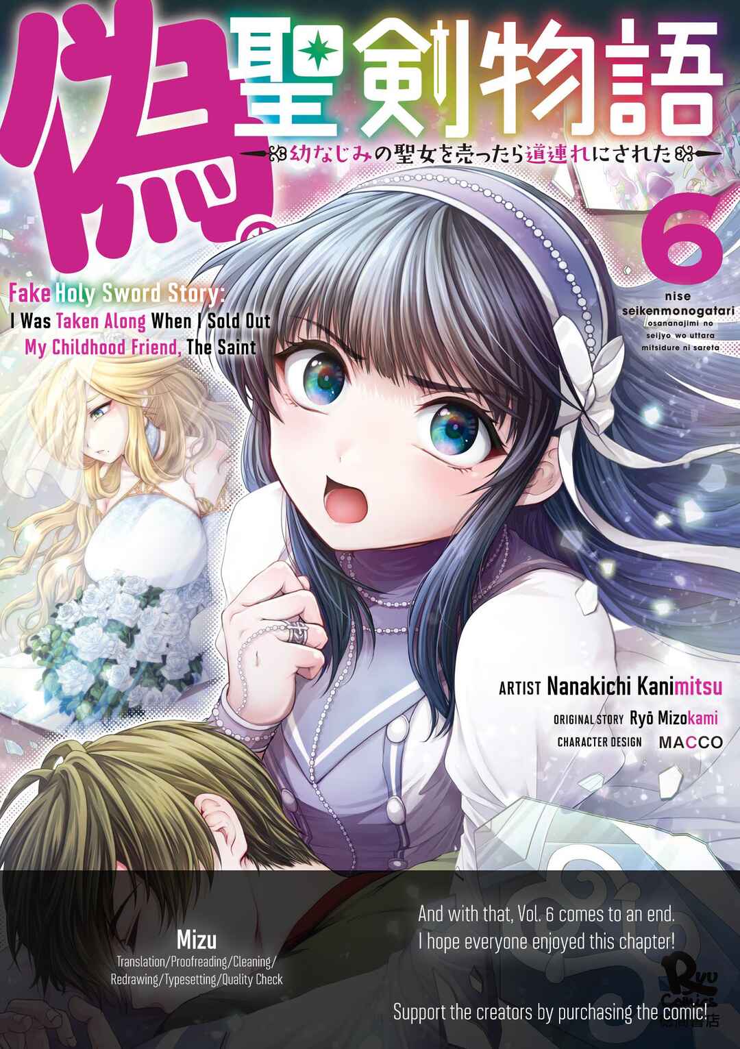 Nise Seiken Monogatari - Osananajimi no Seijo wo Uttara Michizure ni Sareta Chapter 33 - Page 36