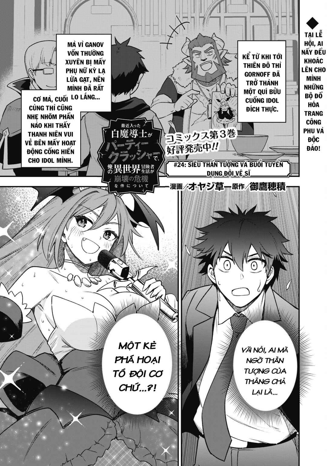 Saikin Haitta Shiro Madoushi ga Party Crusher de, Ore no Isekai Boukensha Seikatsu ga Houkai no Kiki na Ken ni Tsuite Chapter 24 - Page 4