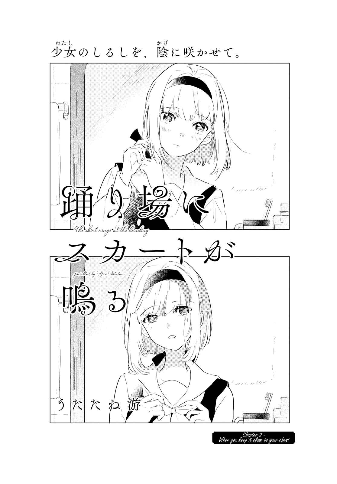 Odoriba ni Skirt ga naru Chapter 2 - Page 2