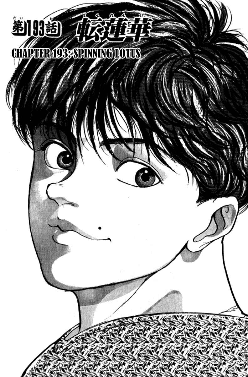 Grappler Baki Chapter 193 - Page 1