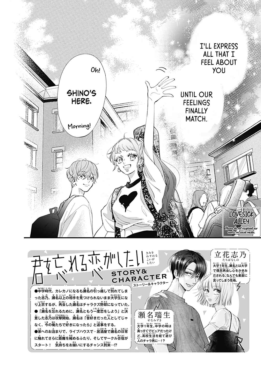 Kimi wo Wasureru Koi ga Shitai Chapter 8 - Page 4