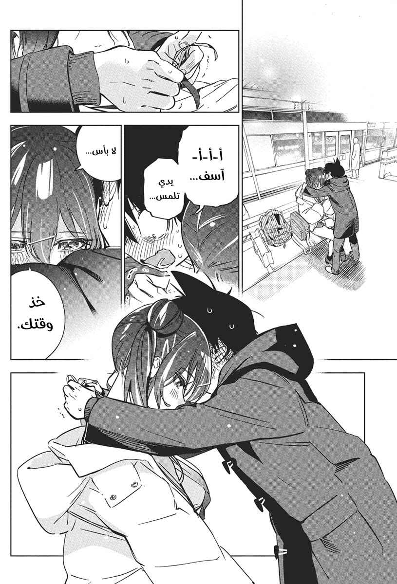 Kakunaru Ue wa Chapter 40 - Page 21