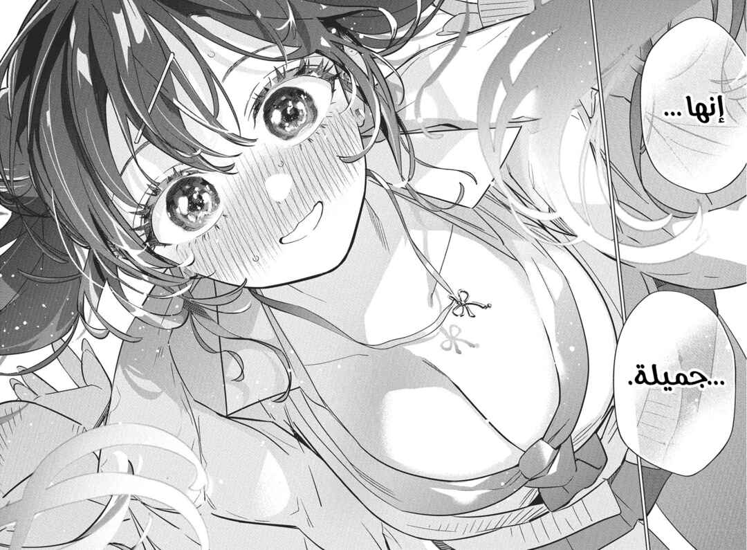Kakunaru Ue wa Chapter 40 - Page 23