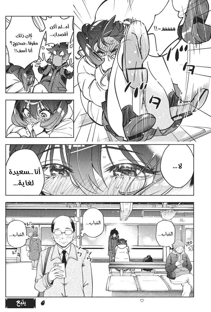 Kakunaru Ue wa Chapter 40 - Page 24