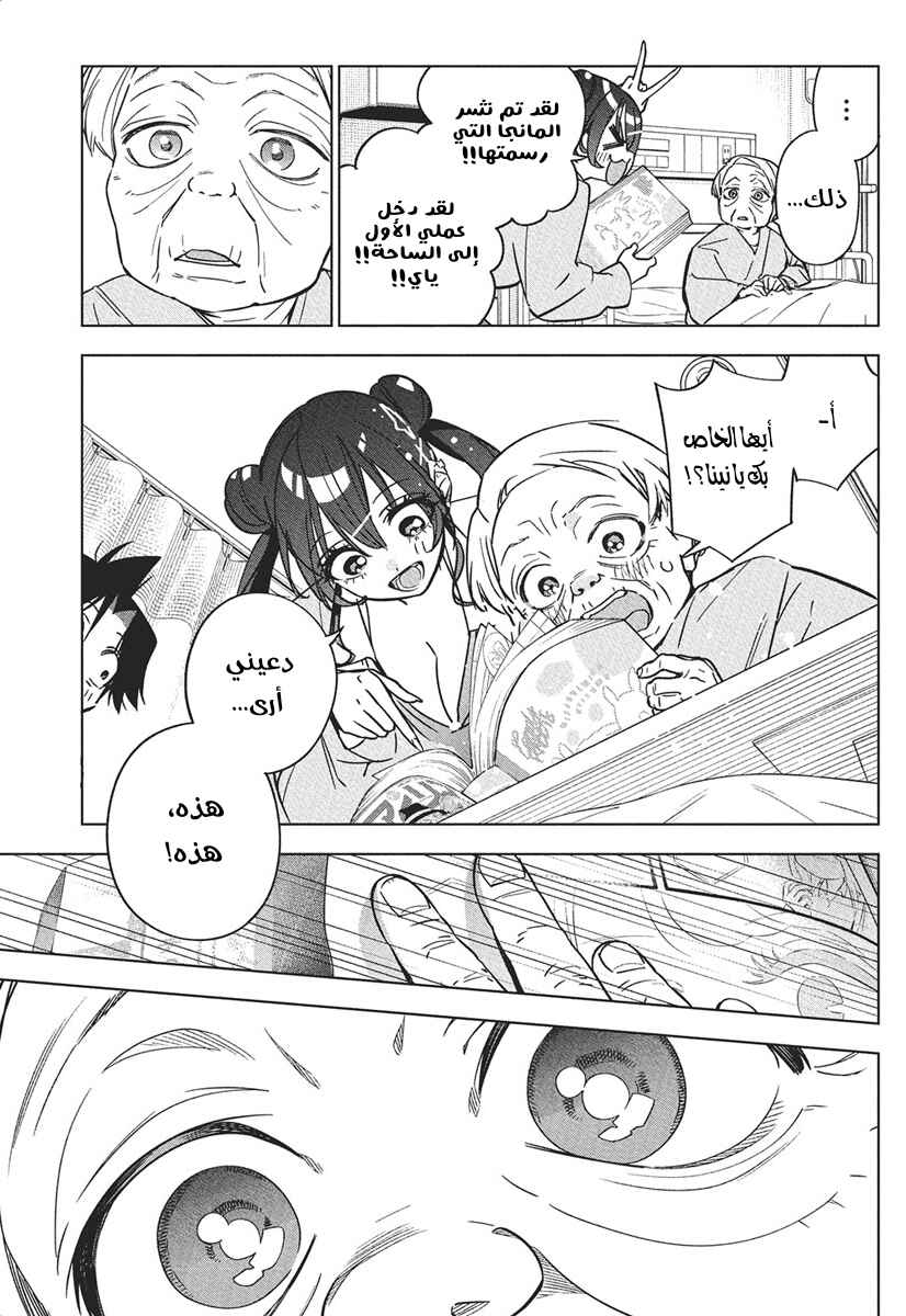 Kakunaru Ue wa Chapter 40 - Page 4