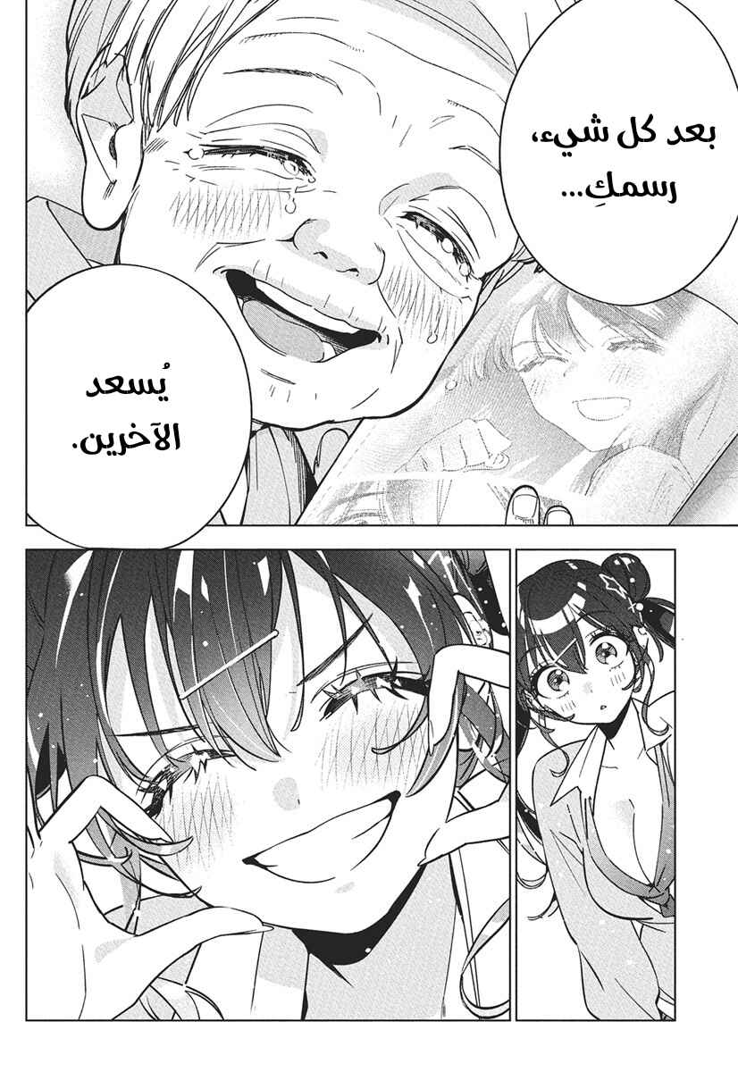 Kakunaru Ue wa Chapter 40 - Page 7