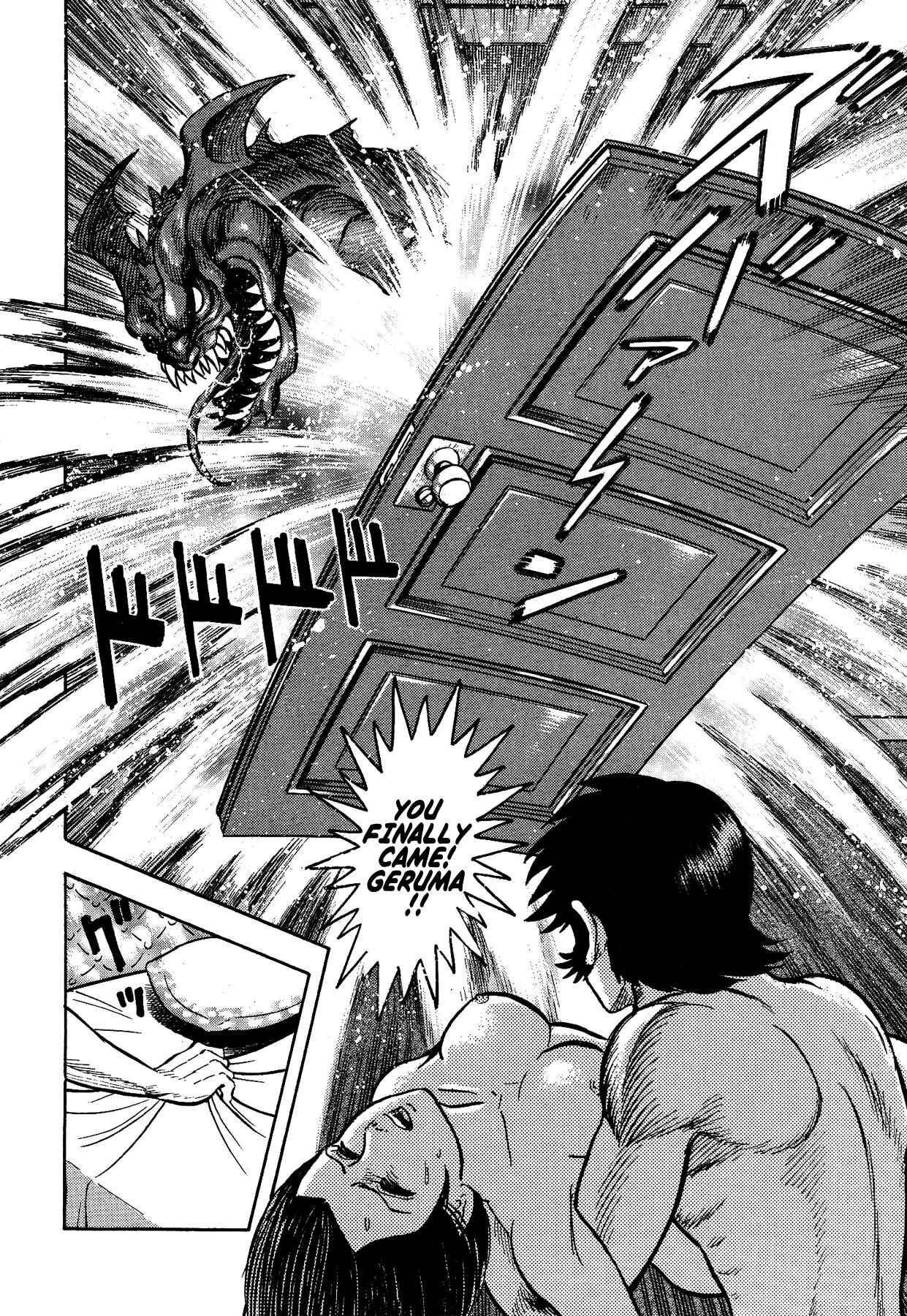 Gekiman! - Devilman Chapter Chapter 17 - Page 16
