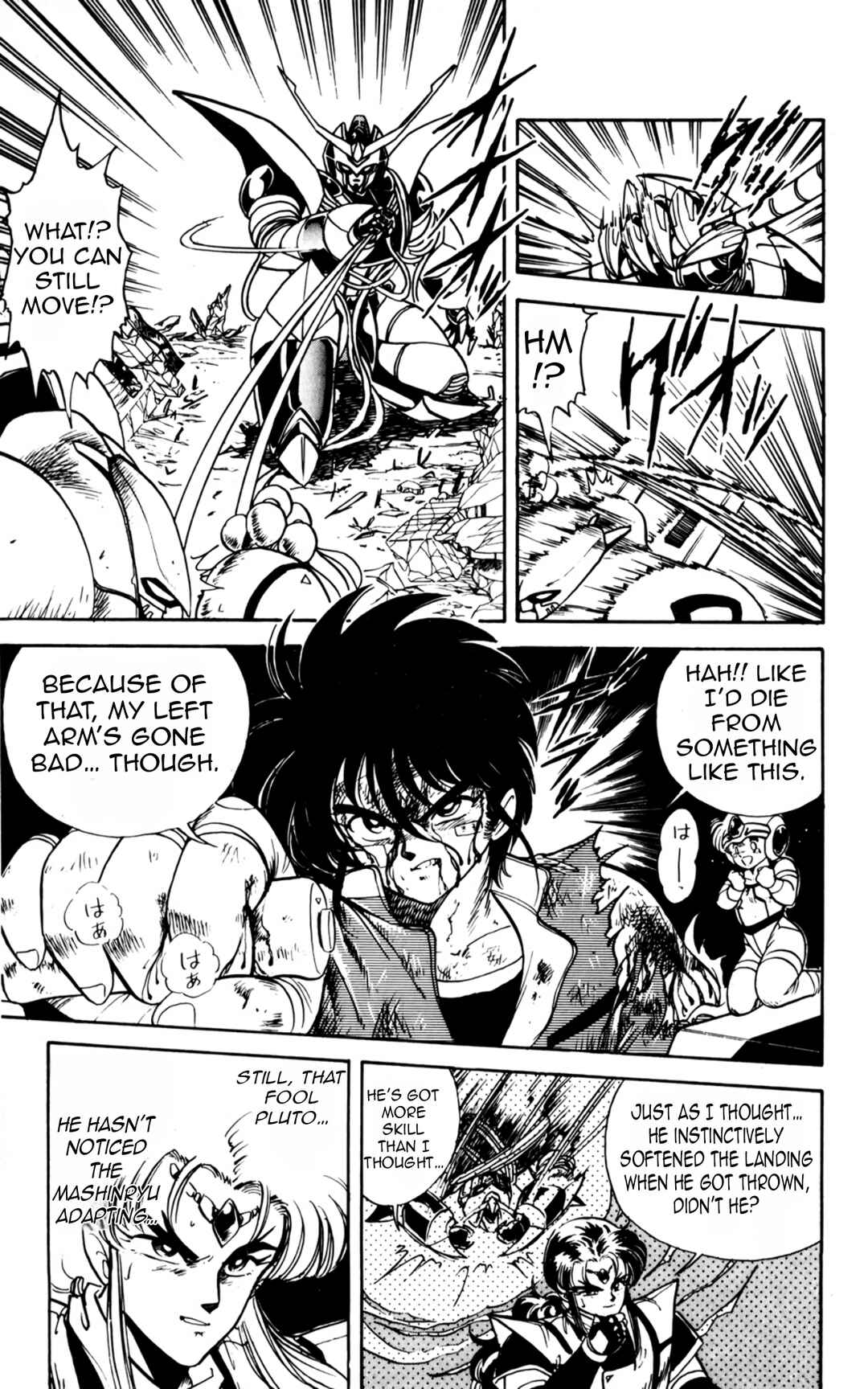 Mashinryu Varion Chapter 5 - Page 16